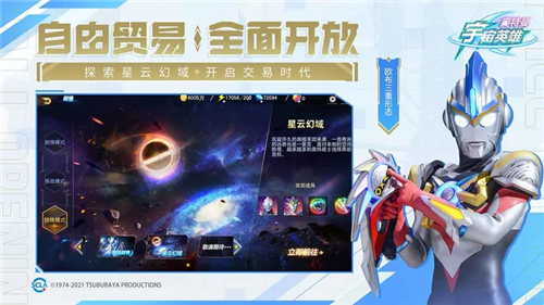 奥特曼宇宙英雄4399老旧版截图2