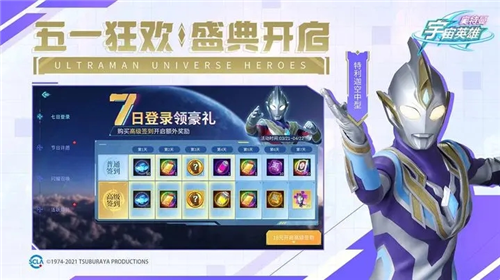 奥特曼宇宙英雄4399老旧版截图3