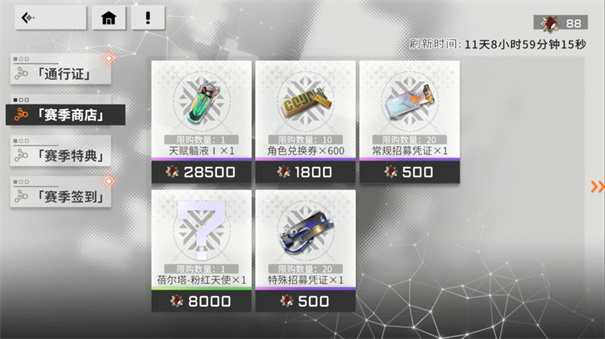 星之翼