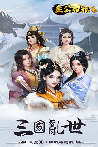 主公带我飞(3)
