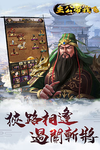 主公带我飞(2)