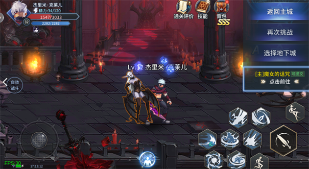 勇者奇迹新版图1