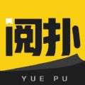 阅扑软件