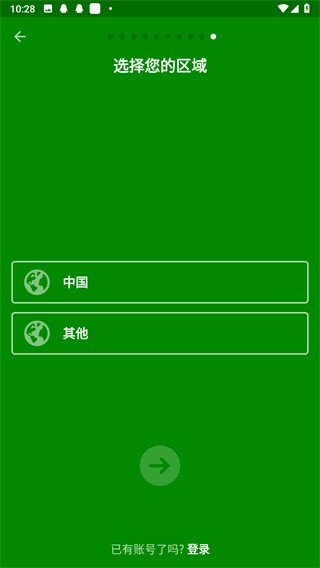 fatsecret安卓版