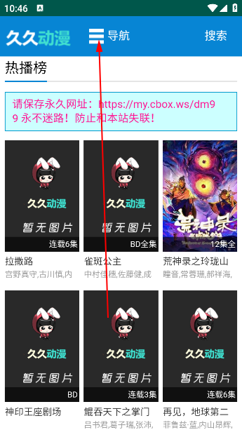 久久动漫