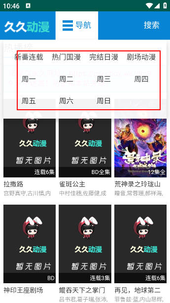 久久动漫