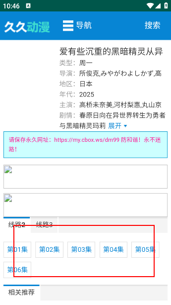 久久动漫