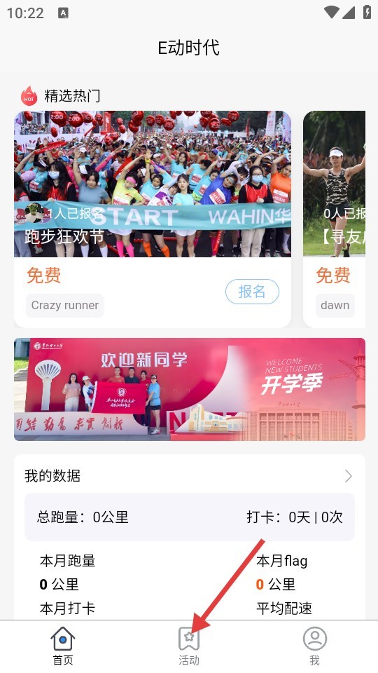 E动时代