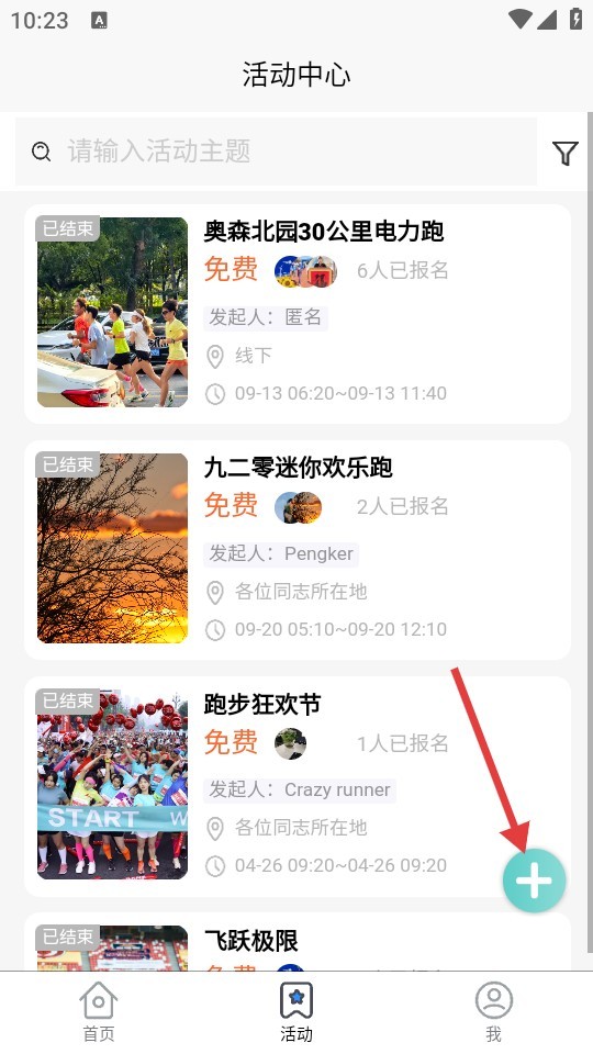 E动时代