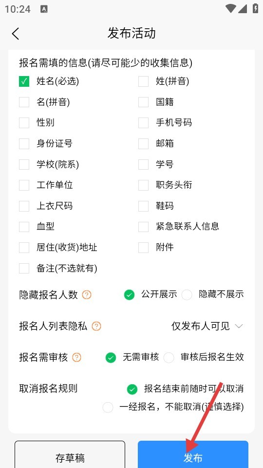 E动时代