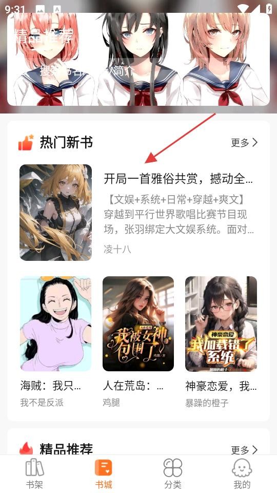 聚阅小说