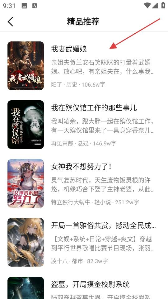 聚阅小说