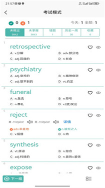 多维单词(3)