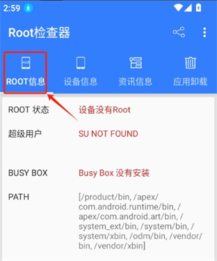 Root检查器(1)