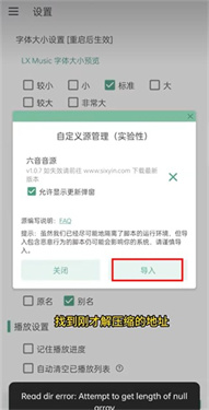 洛雪音乐助手图6