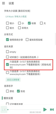 洛雪音乐助手图7