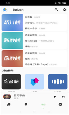 洛雪音乐助手图9