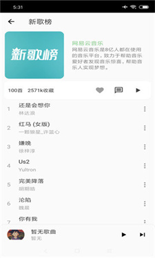 洛雪音乐助手图10