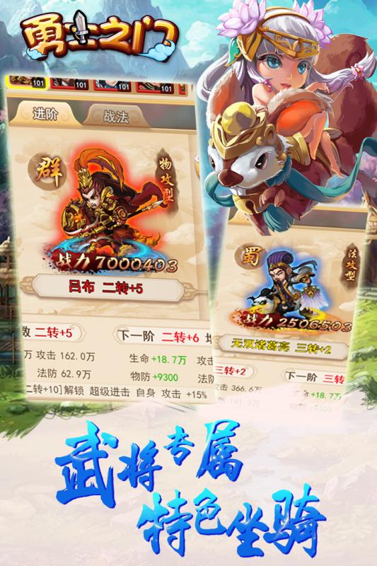 勇士之门果盘版(3)