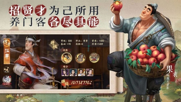 叫我大掌柜截图3
