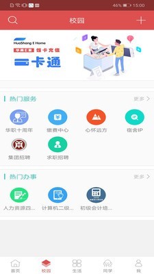 华商e家(2)