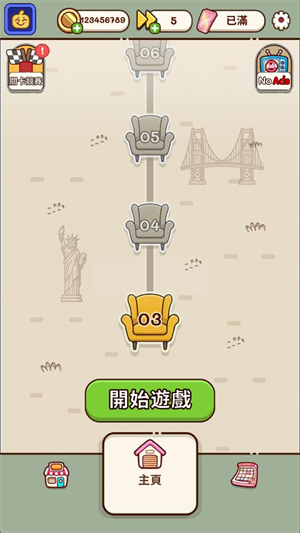 我的座位在哪里图3