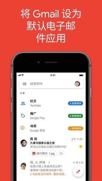 谷歌邮箱(1)
