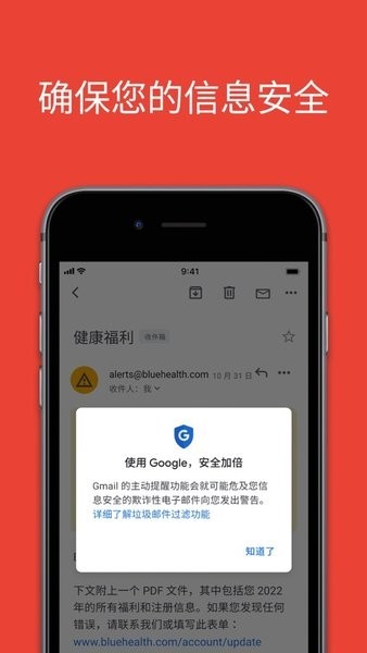 谷歌邮箱(3)
