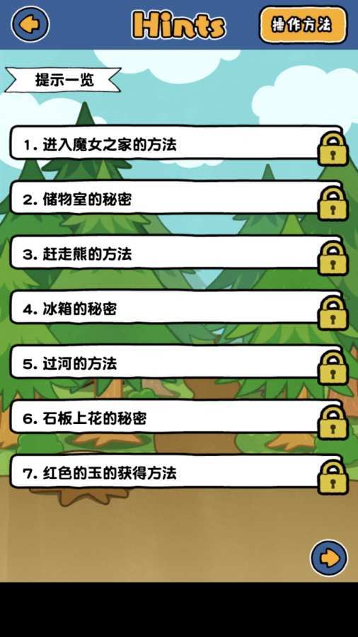 谁来救救我喵3游戏官方版截图4
