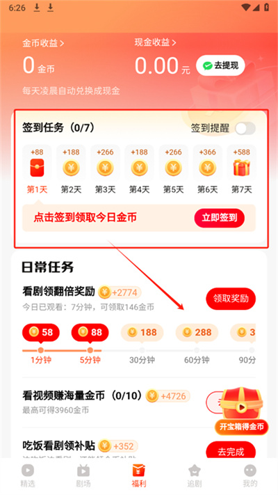 红豆短剧正版