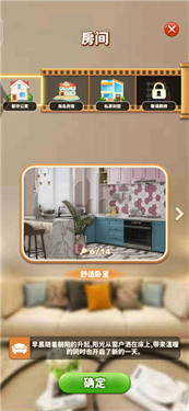 甜点消消安卓版