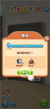 甜点消消安卓版