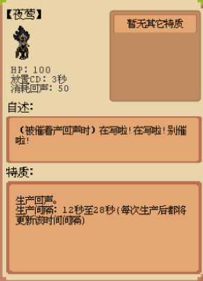 庄园主大战偷电贼(1)