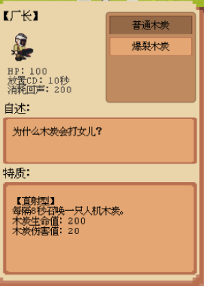 庄园主大战偷电贼(3)