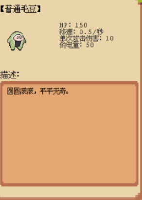 庄园主大战偷电贼(5)