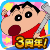 蜡笔小新之小帮手大作战正版