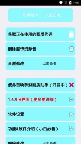苏醒画质大师图2