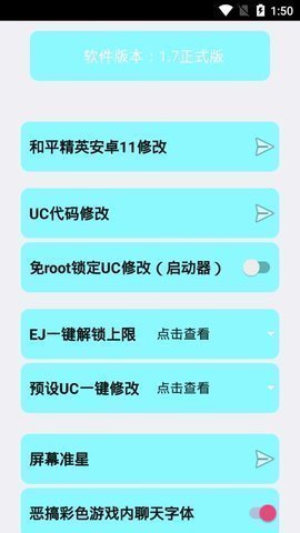 苏醒画质大师图3