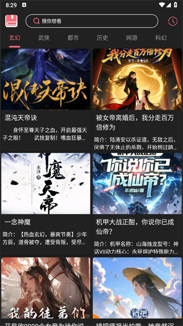 呀哩小说(3)