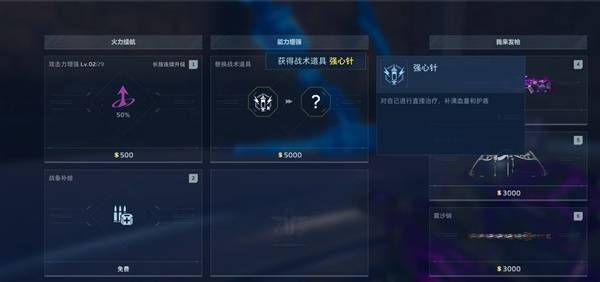 逆战未来的增益效果表现如何