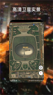 谷歌地图3d实景地图手机版图4