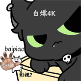 白嫖影视免费版 V3.5.8