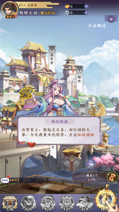 游戏截图