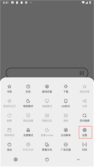B仔浏览器直装版图2