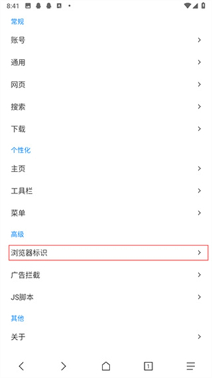 B仔浏览器直装版图3