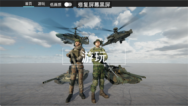 装甲枪战