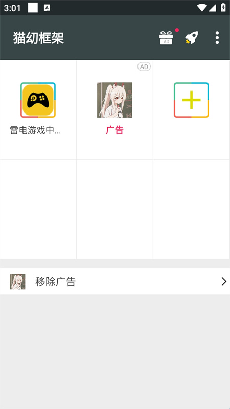 猫幼框架(2)