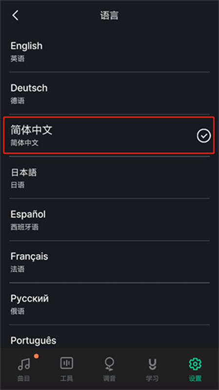 吉他调音器