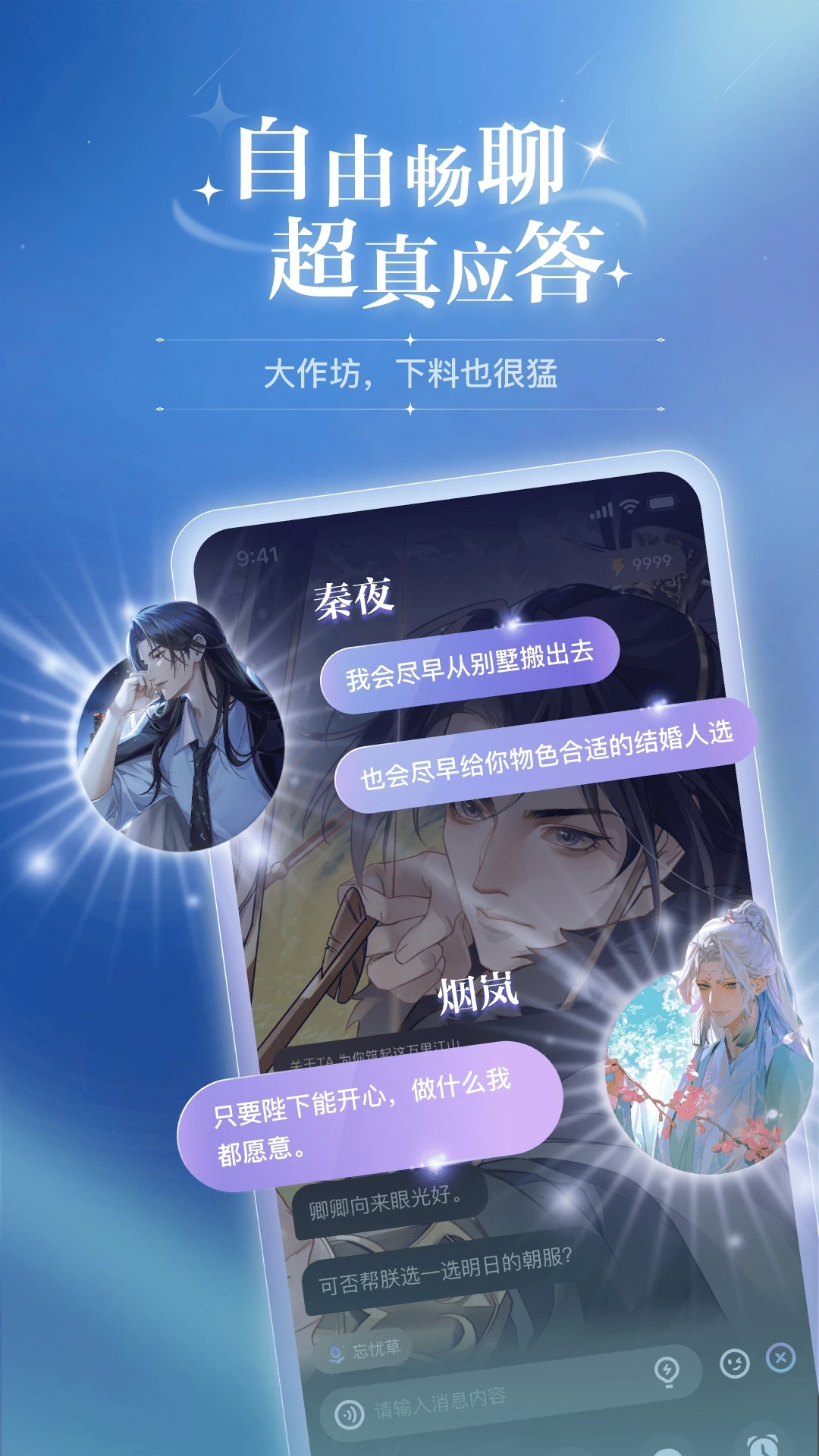 破次元恋人lofter软件