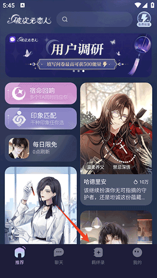 破次元恋人lofter软件